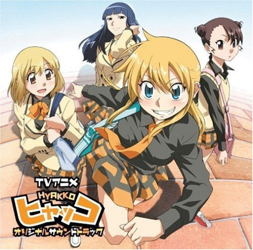 Image 1 for Hyakko Original Soundtrack