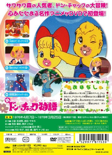 Shin Don Chuck Monogatari Vol.20