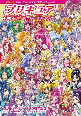 Pretty Cure Official Anniversary Book 10th
