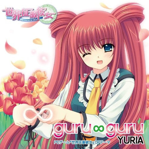 Image for guru∞guru / YURIA