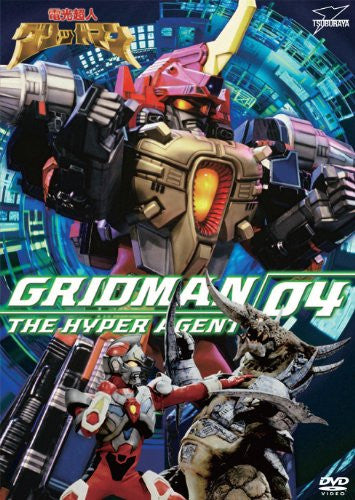 Image 1 for Denkou Chojin Gridman Vol.4