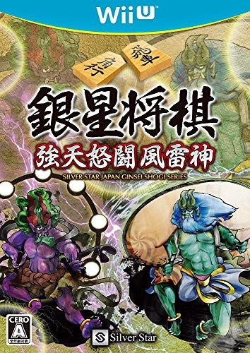 Image 1 for Ginsei Shogi: Kyoutendo Toufuu Raijin