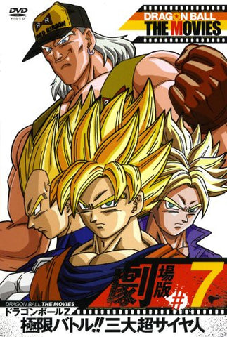 Image for Dragon Ball The Movies #07 Dragon Ball Z Kyokugen Battle! San Dai Super Saiyan