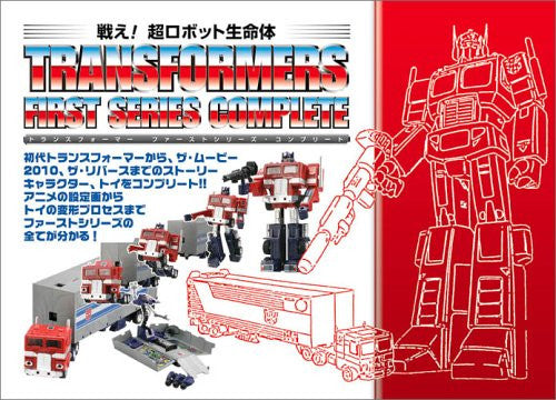 Image 1 for Tatakae Chou Robot Seimeitai Transformers First Series Complete Book