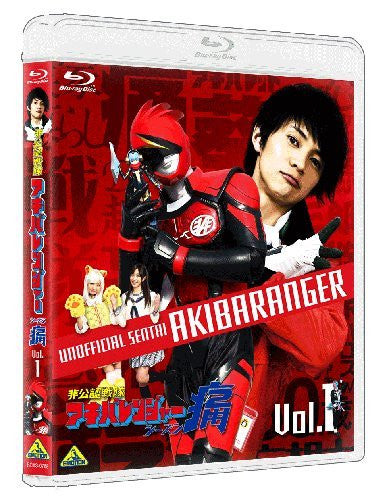 Unofficial Sentai Akibaranger Season 2 Vol.1