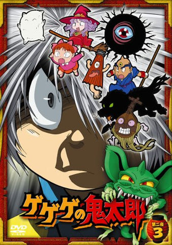Image for Gegege No Kitaro Dai 2 Ya Vol.3