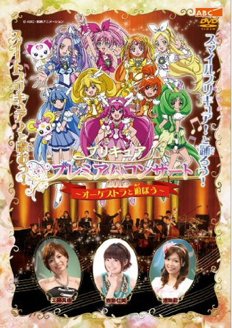 Precure Premium Concert 2012 - Orchestra To Asobo