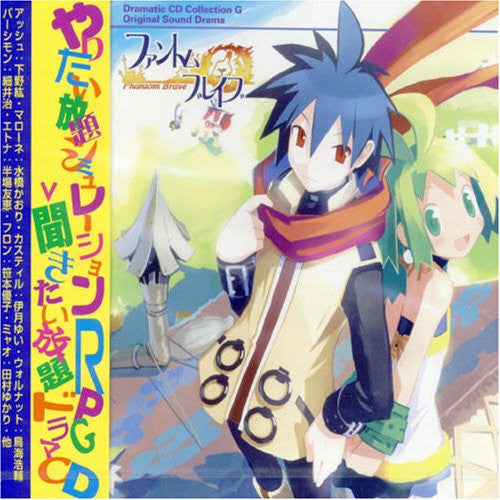 Image 1 for Phantom Brave Original Sound Drama