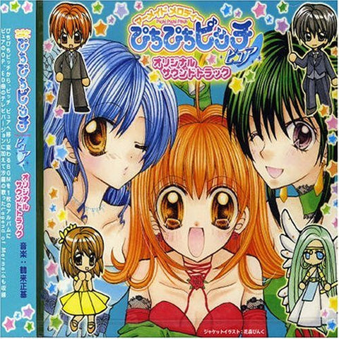 Image for Mermaid Melody Pichi Pichi Pitch Pure Original Soundtrack