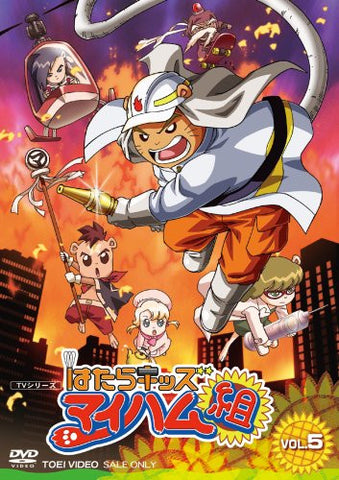 Image for Hatara Kids Maiham Gumi Vol.5