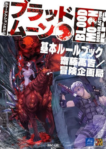Image for Horror Action Rpg Blood Moon Basic Rule Book / Rpg