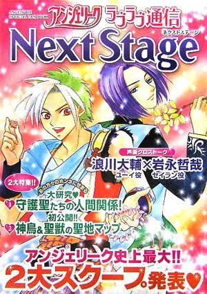Image 1 for Angelique Love Love Tsushin Next Stage Fan Book