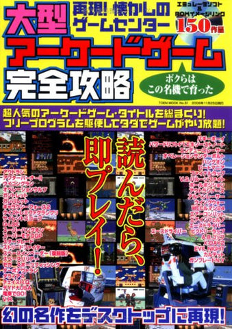 Image for Retro Arcade Game Perfect Catalog Book