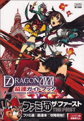 Image for 7th Dragon 2020 Fastest Guide Book