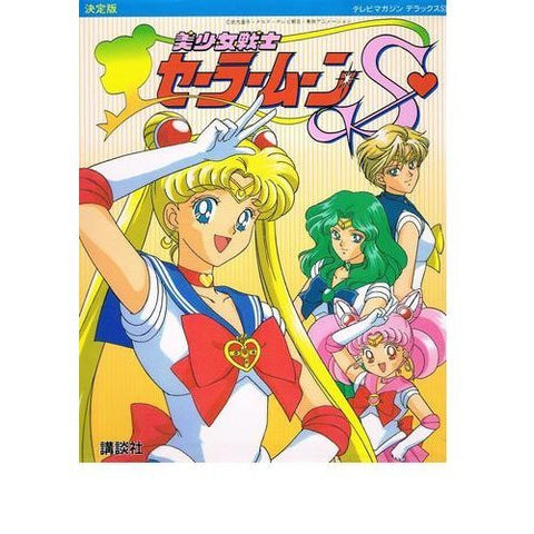 Image for Sailor Moon S Illustration Art Book (Tv Magazine Deluxe)