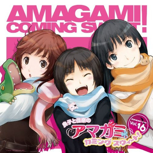 Image 1 for Ryoko to Kana no Amagami Coming Sweet! Vol.16