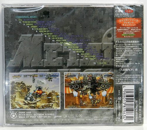 Image 3 for METAL SLUG 2