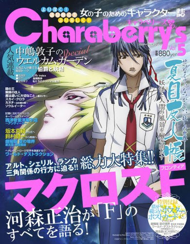 Image 1 for Charaberrys Vol.5