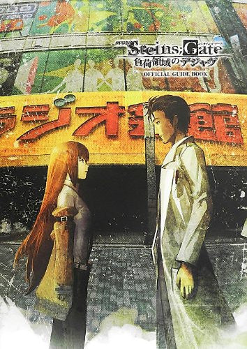 Steins;Gate Official Guide Book