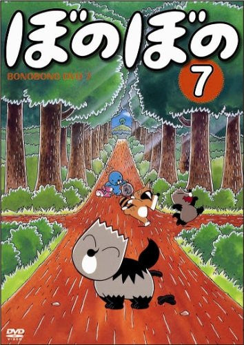 Image 1 for Bonobono Vol.7