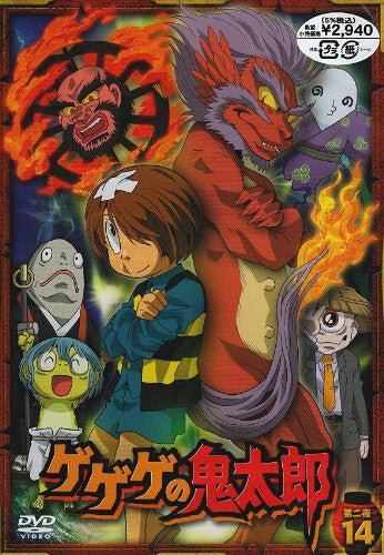 Image 2 for Gegege No Kitaro Dai 2 Ya Vol.14