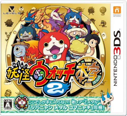 Image 1 for Youkai Watch 2 Honke