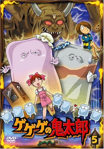 Image 1 for Gegege No Kitaro 5