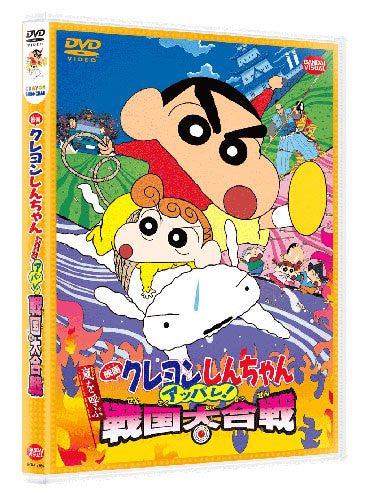 Image 1 for Crayon Shin Chan: The Storm Called: The Battle Of The Warring States