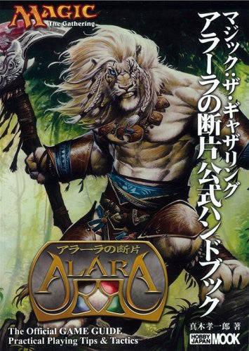 Image 1 for Araara No Tanpen Koushiki Handbook