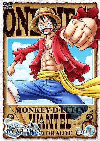 Image for One Piece 15th Season Gyojinto Hen Piece.1