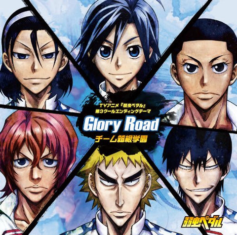 Image for Glory Road / Team Hakone Academy