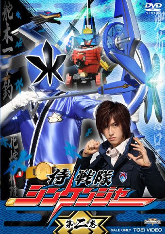 Image for Samurai Sentai Shinkenger Vol.2