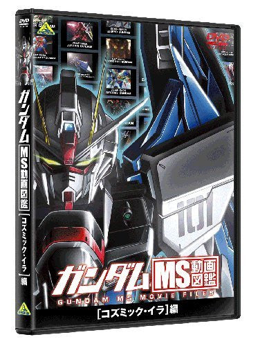 Image 2 for Gundam MS Doga Zukan Cosmic Era Hen