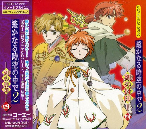 Image 1 for CD Drama Collections Harukanaru Toki no Naka de 2 -Toki no Fuuin- 4