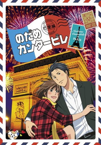 Nodame Cantabile Paris Hen Vol.4