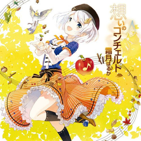 Image for Omoi no Concerto / Haruka Shimotsuki