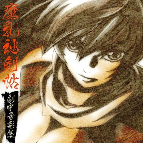 Image 1 for Manyuu Hikenchou Original Soundtrack