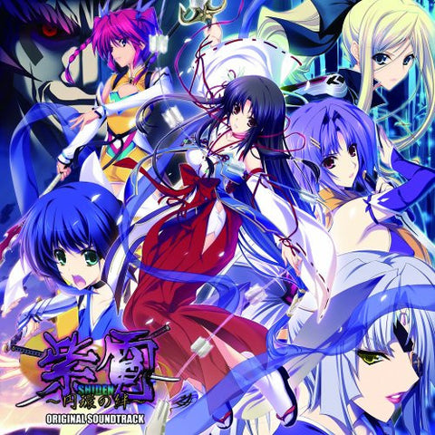 Image for Shiden ~Enkan no Kizuna~ Original Soundtrack