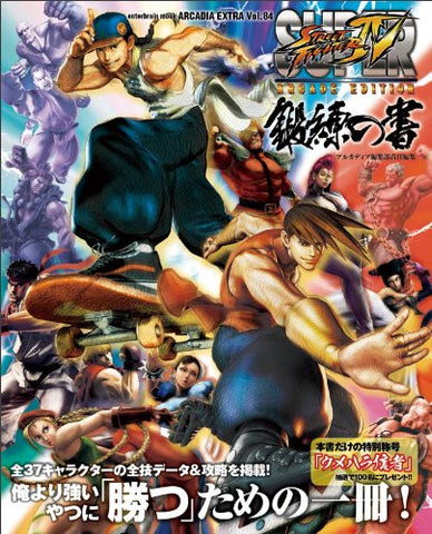Image for Super Street Fighter Iv Arcade Edition