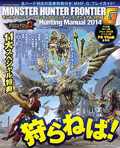 Image for Monster Hunter Frontier G Hunting Manual 2014
