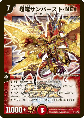 Image 4 for Theatrical Duel Masters: Lunatic God Saga
