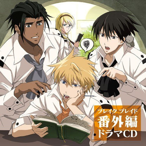 Image for Broken Blade Extra Edition Drama CD