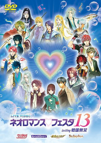 Image for Live Video Neoromance Festa 13