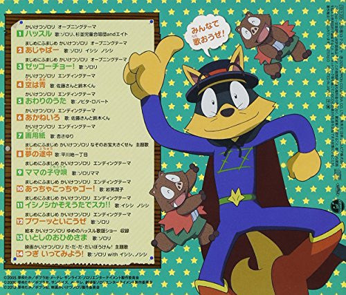 Image 2 for Kaiketsu Zorori Best Song daze!