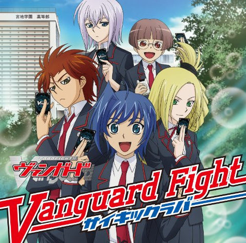 Image for Vanguard Fight / PSYCHIC LOVER