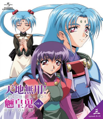 Image for Tenchi Muyo! Ryououki Vol.8-11