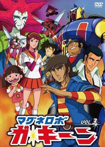 Image 1 for Magne Robo Gakeen Vol.3