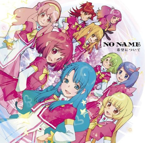 Image for Kibou ni Tsuite / NO NAME