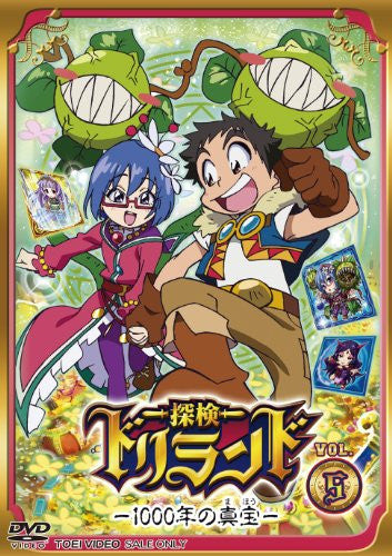 Image 1 for Tanken Driland - 1000 Nen No Maho Vol.5