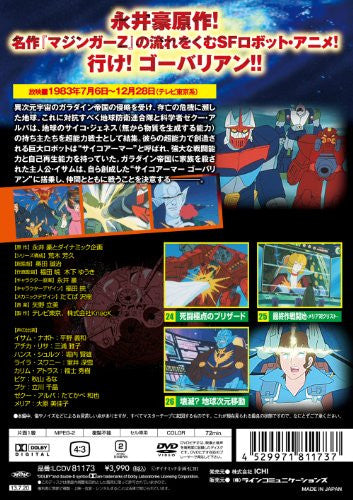 Image 2 for Psycho Armor Govarian Vol.8